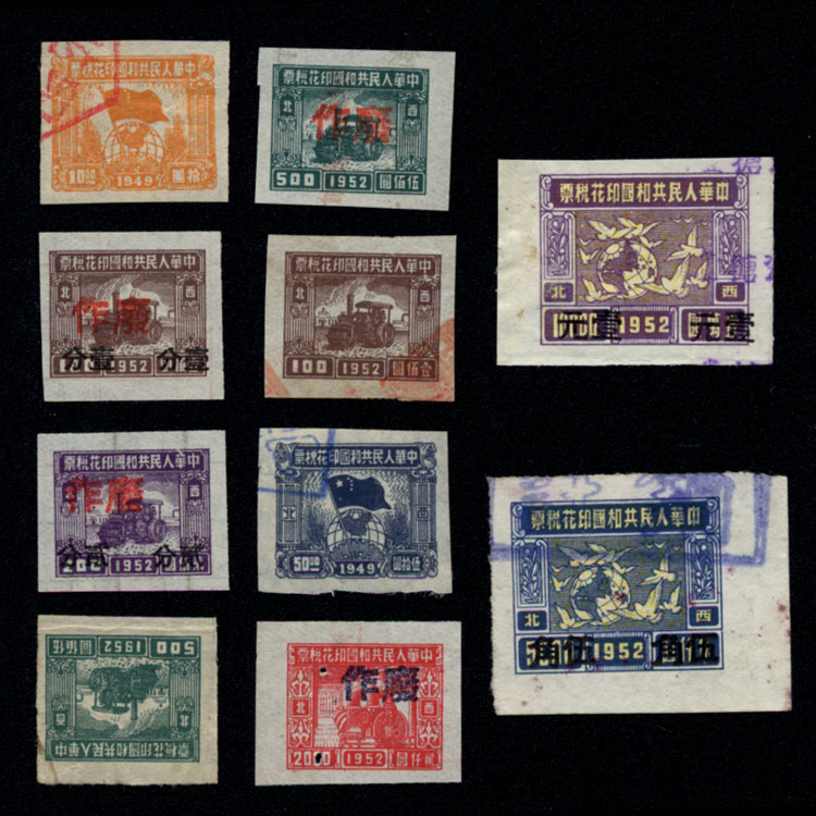 Printed tax Ticket 62 North West Bureau 1949 Ball Flag Chart 1952 Machine plot High and low value Old Ticket 10 All