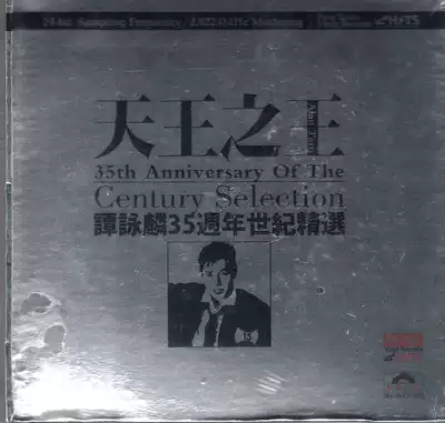 Spot King of Kings Tam Yonglin 35th Anniversary Century Selection 2CD Lisheng Records
