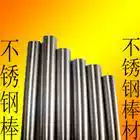 Factory direct 303CU stainless steel easy car Bar 304 stainless steel bright bar