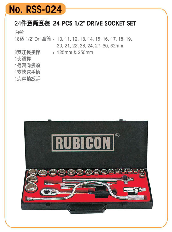 Japanese RUBICON Robin Hood RSS-024 Sleeve Set 1 2 24 pieces