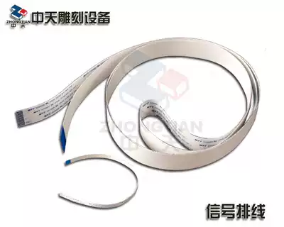 (Zhongtian) Laser engraving machine special cutting machine laser engraving machine signal cable special promotion