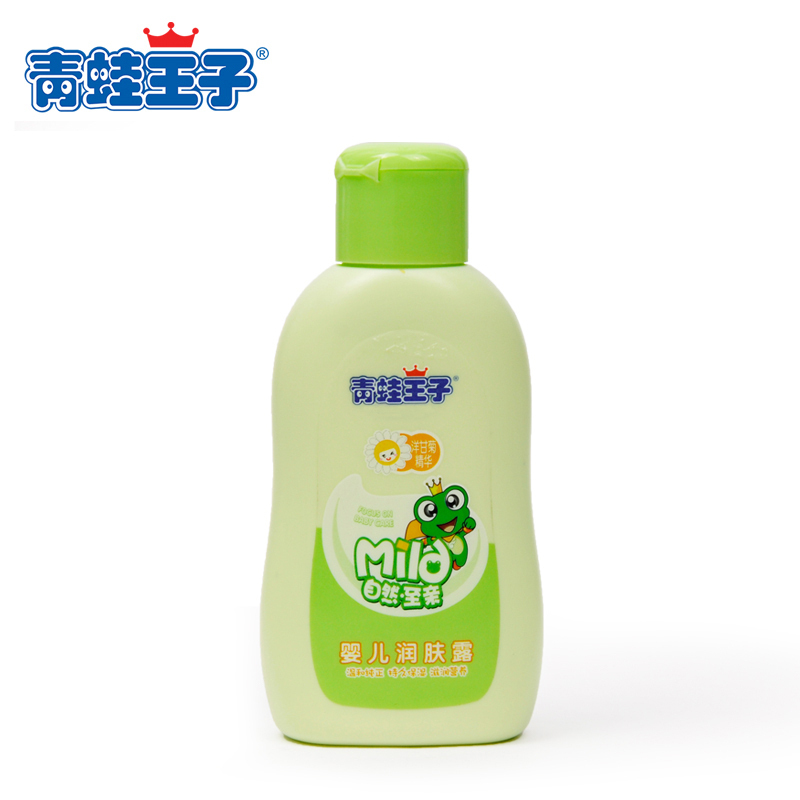 【青蛙王子】婴儿润肤露(洋甘菊精华)120ml
