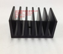 Aluminum profile heat sink power discharge heat sink aluminum piece 40*20-26 MM black punch