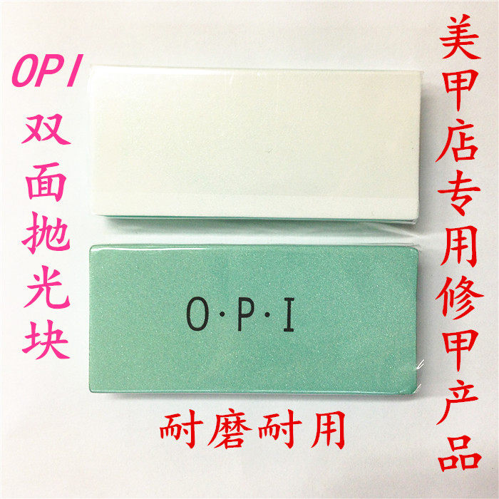 10 pieces of beauty parlor polished block polished block bifacial polished phototherapy A polished hand nail polish strip