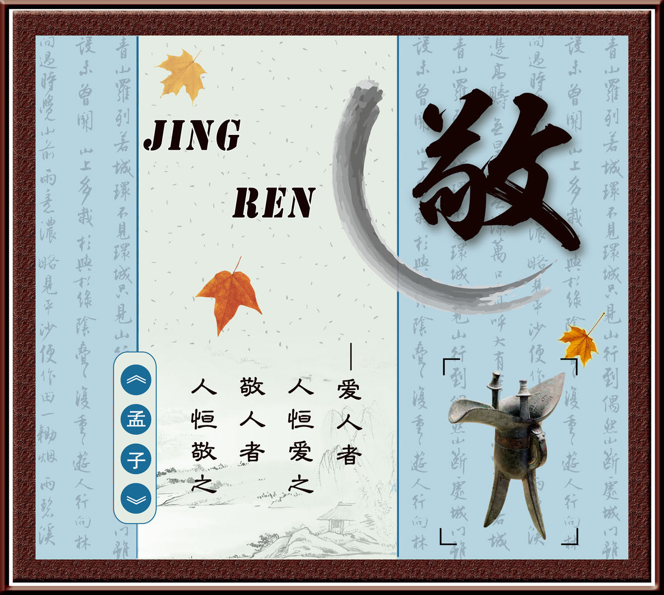 659海报印制展板素材696校园文化 孝敬名言挂画