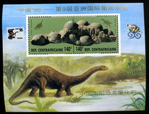 China Nanyang Dinosaur Eggs Fossil Stamps Small Whole Zhang Foreign Stamps Epic Prehistoric Animals