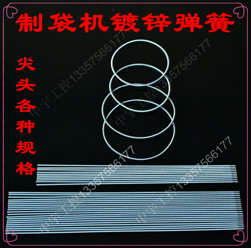 Bag Machine Spring Industrial Feeding Rubber Roll Spring Accessories 0 45×3 0 galvanized tip spring