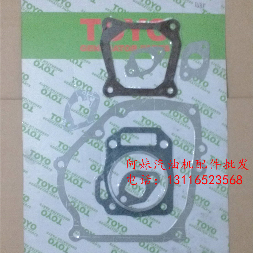 Gasoline engine generator accessories 2-3kw 168F 170f gx160 agricultural machinery pumping pump full set of paper gaskets