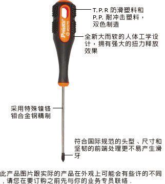 Premium PROSKIT 9SD-201B Cross Pictures Screwser 3 0x75mm