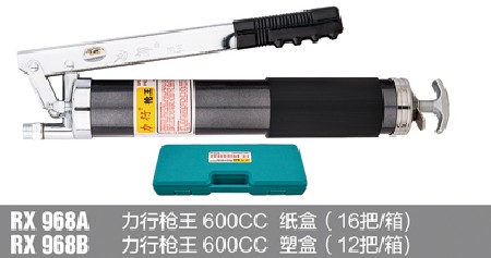 Strive the RX968A high - end butter gun