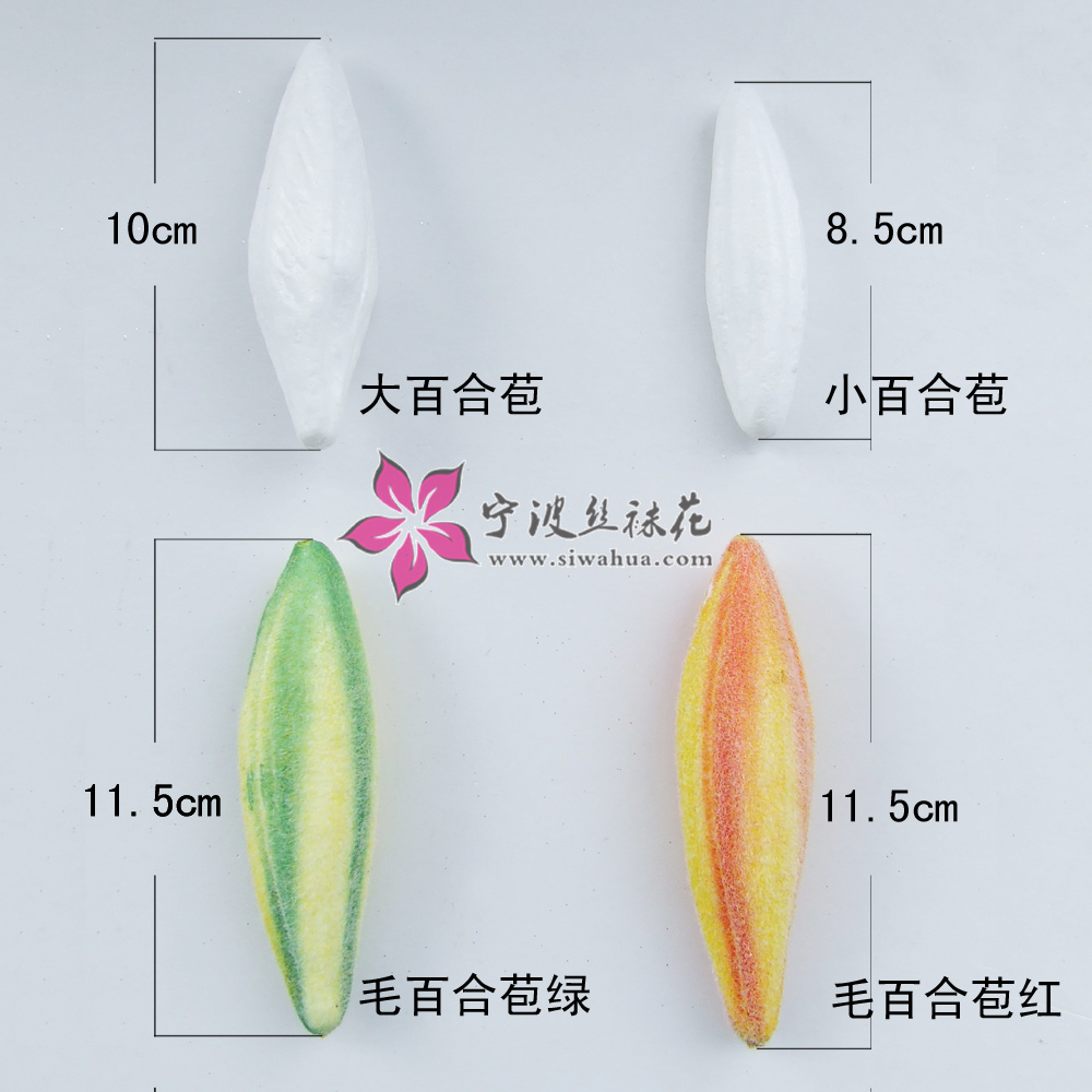 Dongli flower DIY material lily bud white foam stockings flower styrofoam foam flower bud lily bud