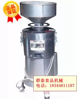 Factory direct commercial 150 type pulp slag self-separation refiner stainless steel soymilk machine copper core refiner