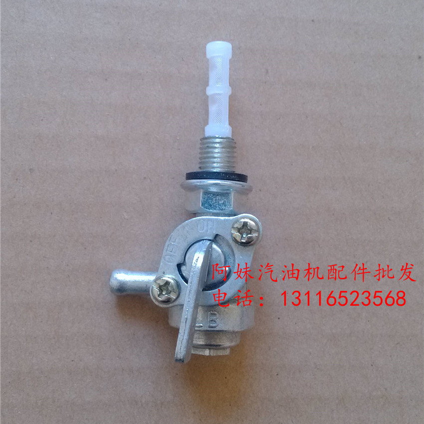 Gasoline engine Honda generator accessories 2kw-6 5kw gx160 pump external thread fuel tank switch