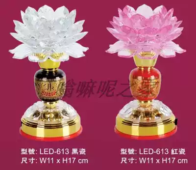 Buddhism supplies Atoer Crystal Lotus lamp colorful lotus lamp long Ming lamp pair LED-613