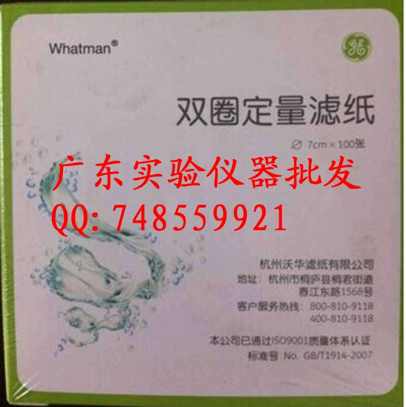 Hangzhou Wahua double ring filter paper dosing filter paper quick medium slow 7cm manufacturer agency guarantee