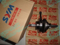 Xingxing Sanyang locomotive SYM Chinese Wolf XS125-G motorcycle crankshaft connecting rod assembly short