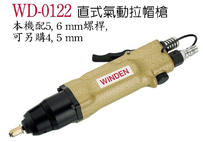Taiwan Steady Tine Pneumatic Tool WD-0122 Straight Pneumatic Lahat Gun