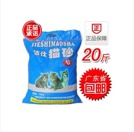 Jeshi cat sand 10kg 20 tons of bentonite cat sand knots with deodorized strong low dust special price Guangdong express