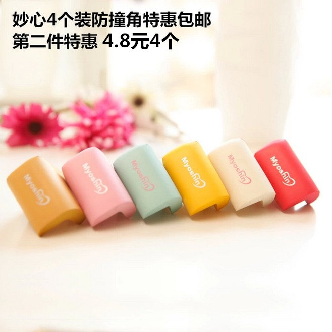 Miaoxin baby safety anti-collision corner table corner protective cover Myoshin anti-collision corner thickened corner guard 4 pieces