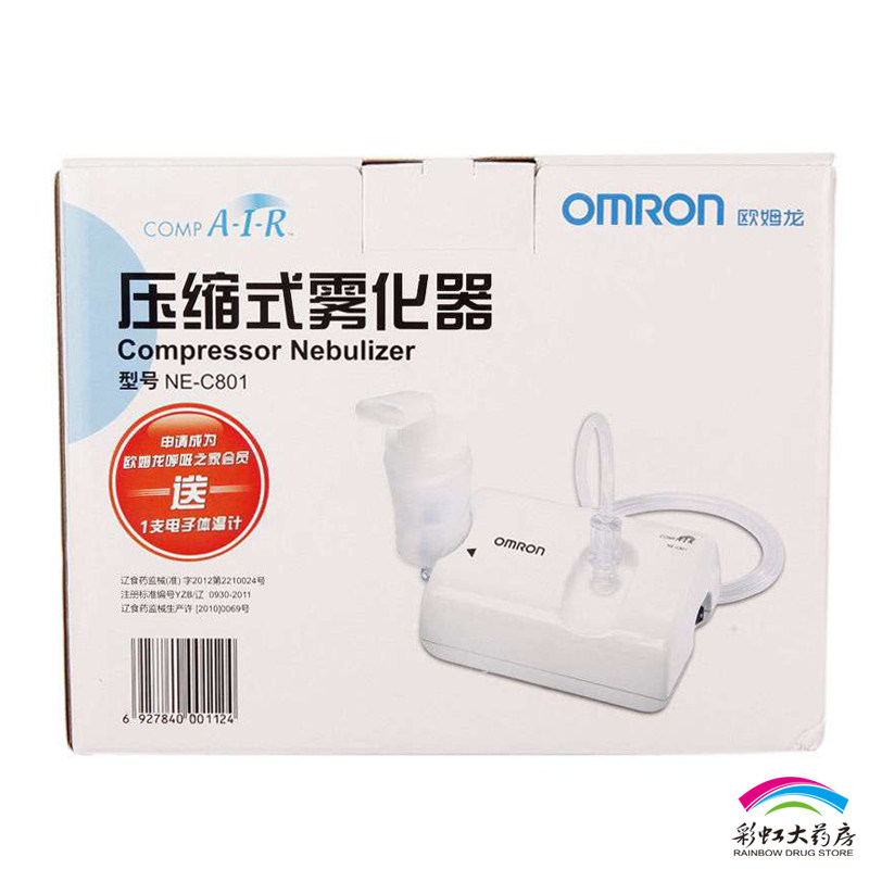 包顺丰 欧姆龙压缩式雾化器NE-C801 加湿器 吸入器支气管哮喘