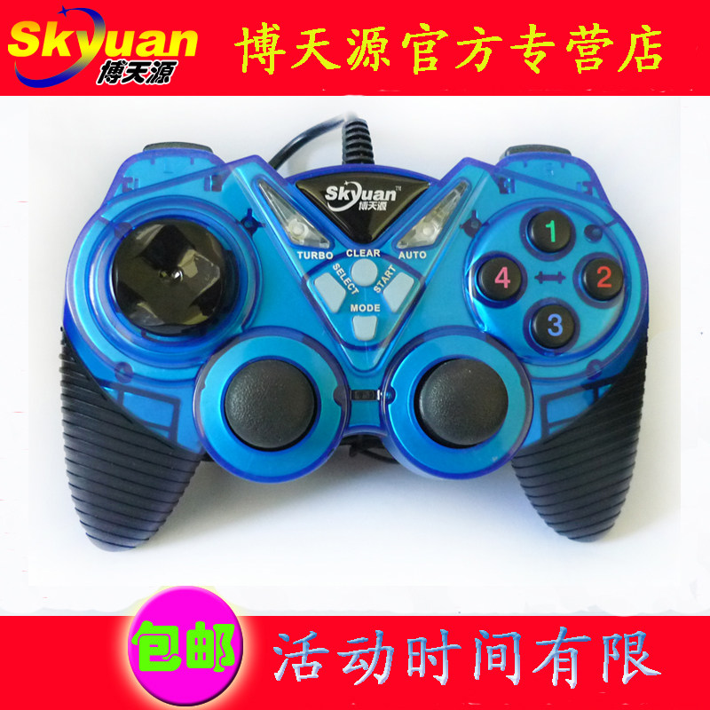 Tianyuanlong will be wired USB computer notebook burst doubles vibration rocker game handle promotion