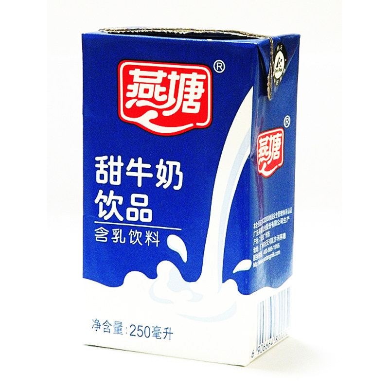 【天猫超市】燕塘 甜牛奶 单盒 250ml/盒 新老包装随机发货