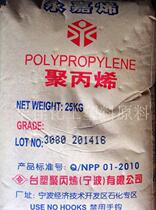 PP 3080 Formosa plastic Ningbo polypropylene high impact co-propylene plastic raw materials