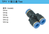 Three-way Y-type quick plug connector PYW10-8PYW10-6PYW8-6PYW6-4PYW12-10