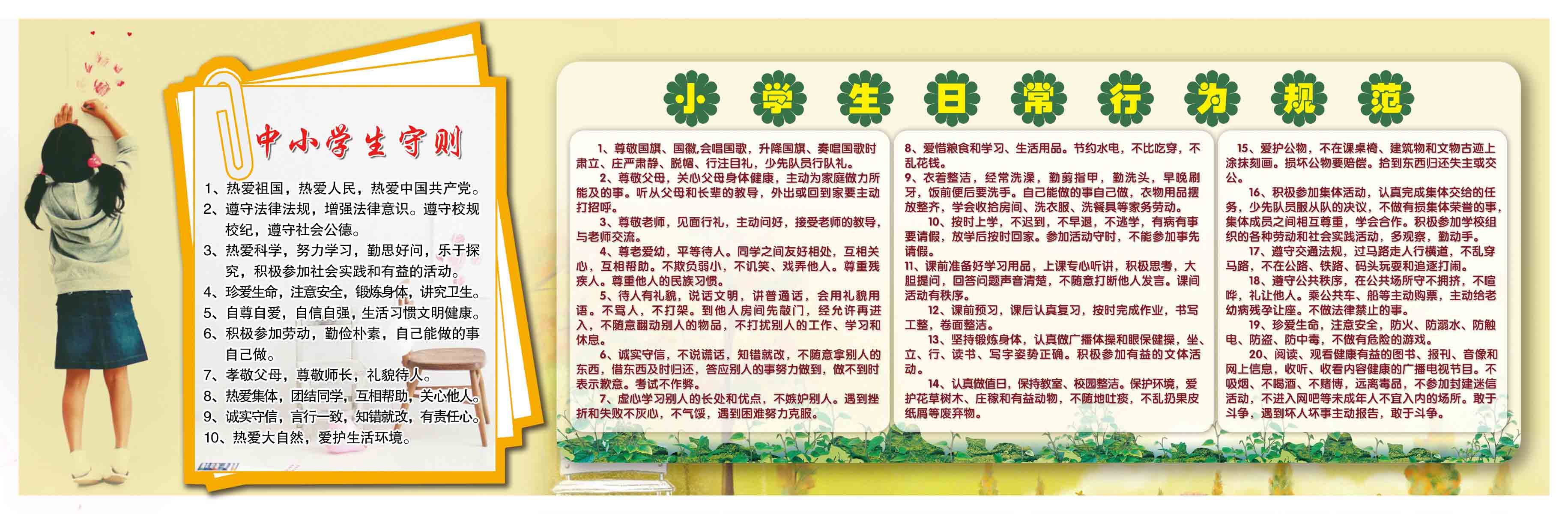 海报印制19素材小学海报展板墙画壁画写真喷绘816校园规范展板