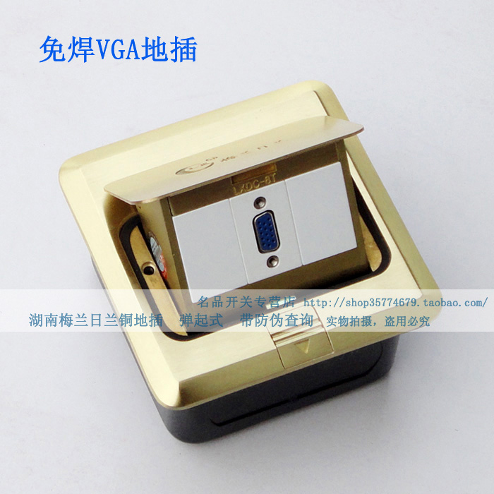 Merangzhlan ground socket free of welding VGA ground plug-in projection multimedia pop-up copper ground plug