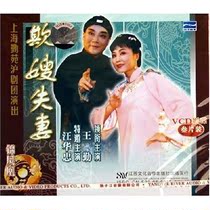 (Shang Citys genuine) The Shanghai opera bully has lost his wife (3VCD) Wang Qin Huazhong