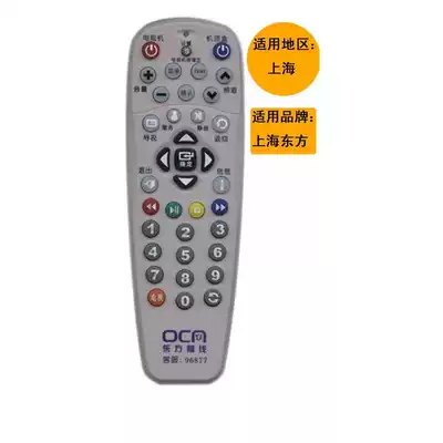 Original Shanghai Oriental wired digital set-top box remote control ETDVBC-300 DVT-5505B 5500-PK