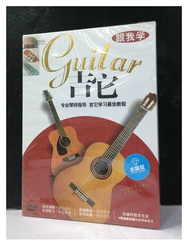 跟我学吉他—名师指导 吉他学习最佳教程 1DVD