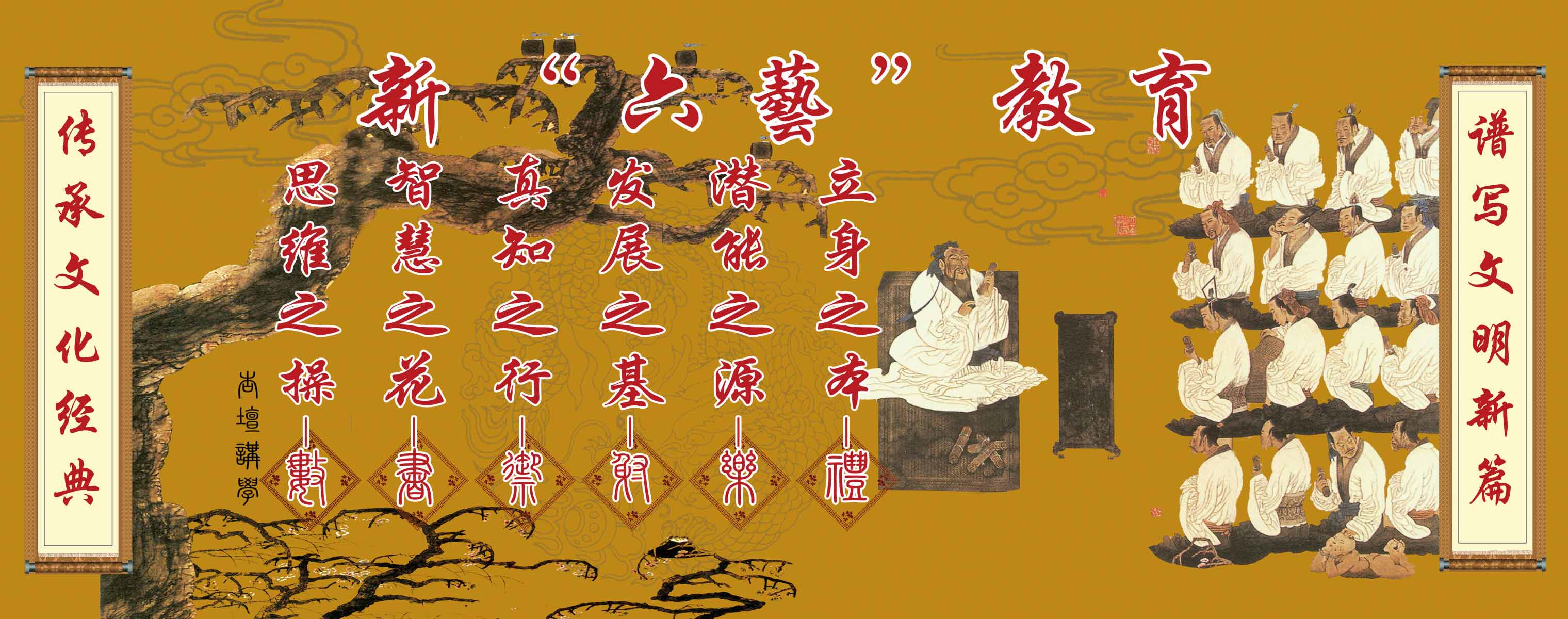 28素材名人名言格言海报展板740孔子海报印制