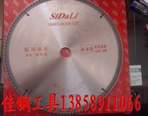 High speed saw blade for hard alloy aluminum