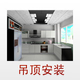Ganzhou integrated ceiling kitchen and bathroom dining room flat top two-level ceiling three-level ceiling installation can be contracted packaging material installation