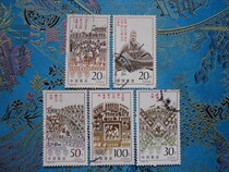 1995 -- 26 Sun Tzu Bing Law Letter Pin Ticket