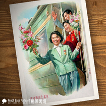 Nostalgic old paintings old posters old posters model workers on Beijing picture postcards