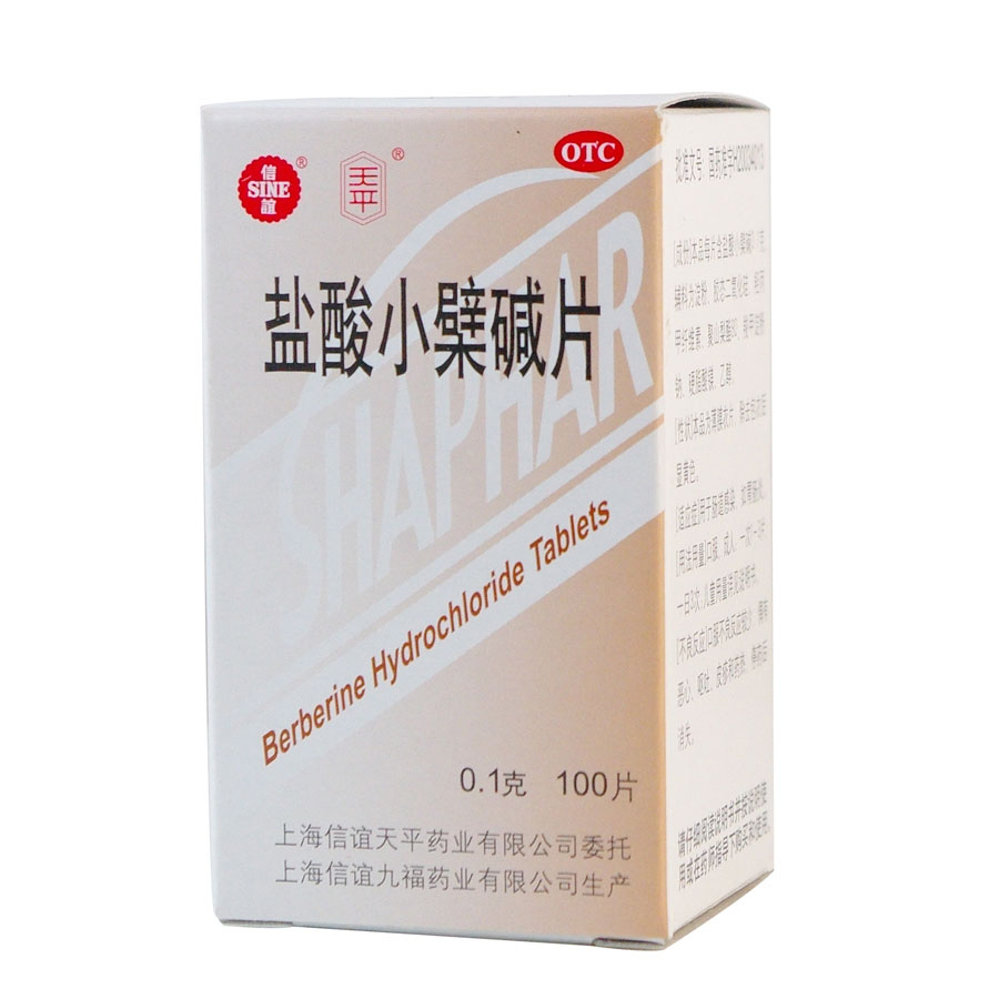 天平 盐酸小檗碱片 100mg×100片/瓶,肠道感染 肠胃炎
