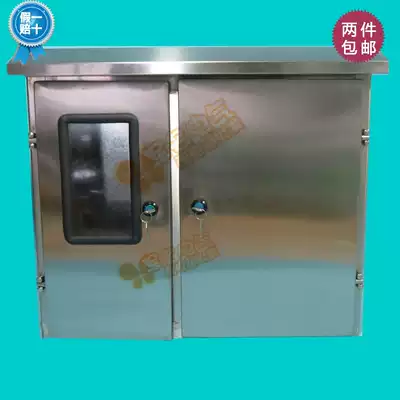 Stainless steel distribution box indoor and outdoor three-phase meter box double door meter intelligent control box