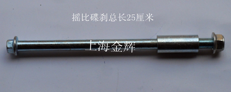 Big Tortoise Rock Electric Car Big Turtle straight stab disc shake disc shaft front axis accessories