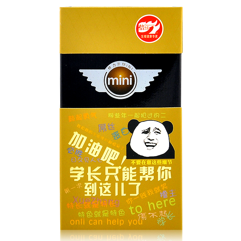 倍力乐小号避孕套紧绷超小号安全套10只装 成人情趣计生用品LP