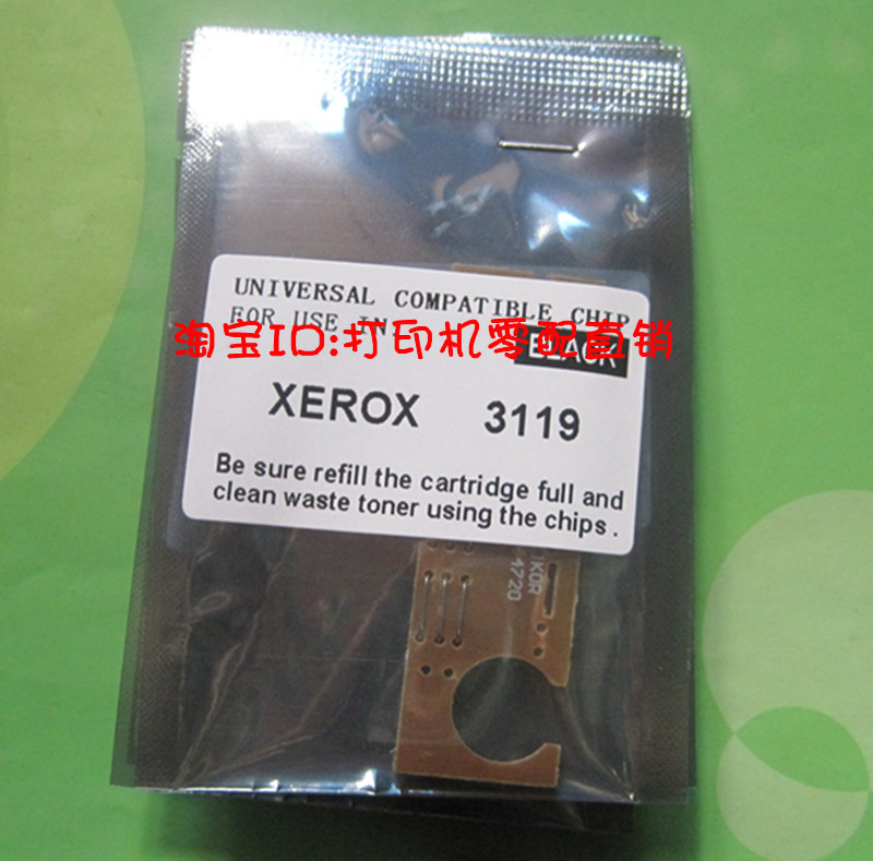 Suitable for full-recording 3119-chip full-recording 3119-selenium drum chip