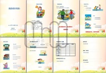 A4 Primary school student growth book Record childrens growth file word template 8 pages pink simplified version