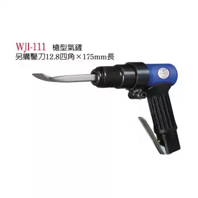 Wing A WINDEN air shovel slag removal machine pneumatic rust removal machine pneumatic waste screw machine WJI-111