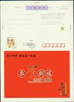 A special letter card for 2009 (Songshan San Yuxi wine)