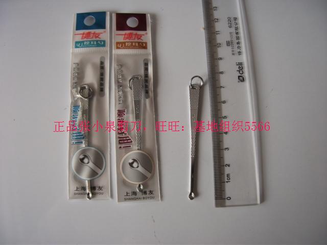 Boyou friendly with chrome-plated cis-sliding ear rake ear spoons ear digging independent packaging C-105