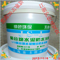 Jinhe brand single-component JS waterproof coating Polymer cement-based waterproof coating 5KG barrel Yangtze River Delta