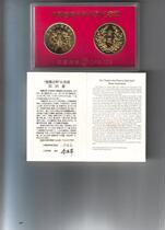 Medal: Chinese Coin Treasures Series Medal-Dragon and Phoenix Gold Coins (with instructions)