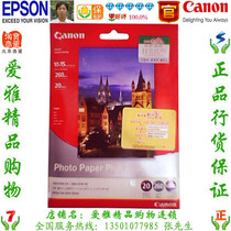 Canon Canon sub-high glossy photo paper SG-201 6 inch A3 20 sheets pack photo paper spot